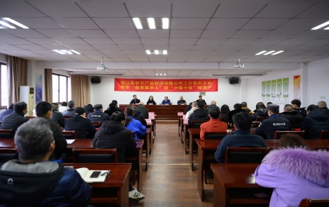 小菜籃、大民生，團結(jié)拼搏載譽奮進 公司隆重召開2021年度工作表彰大會